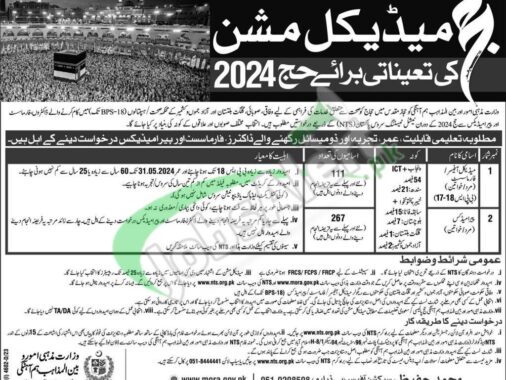 2024 Application Form For Jobs At Nts Ministry Of Religious