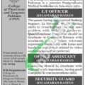 Career Opportunities At College Of Physicians And Surgeons Pakistan (cpsp)