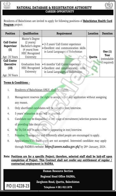 Data Entry Current Job Opportunities At Nadra Balochistan Quetta In