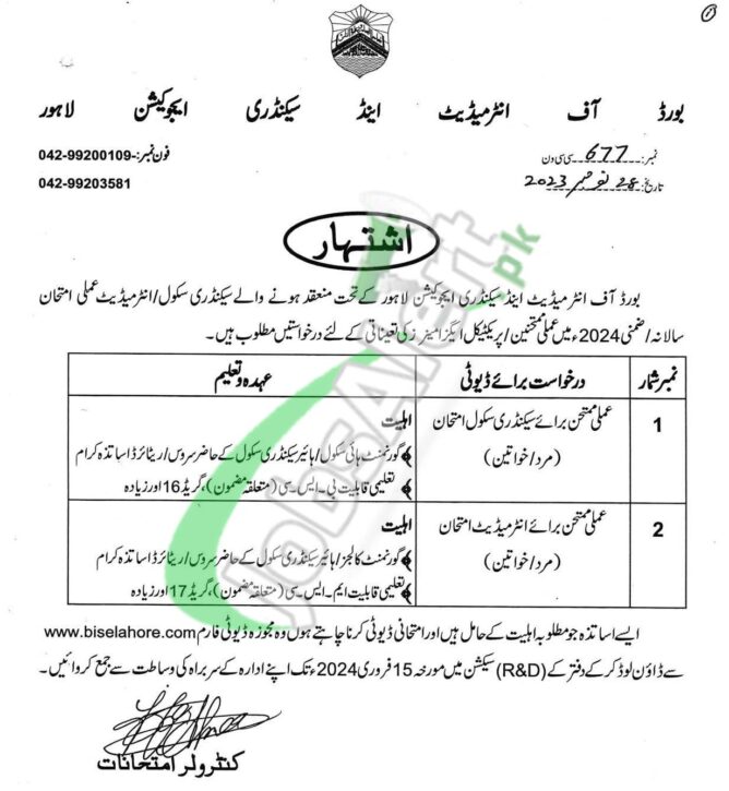 Download The Online Application Form For Bise Lahore Board Jobs