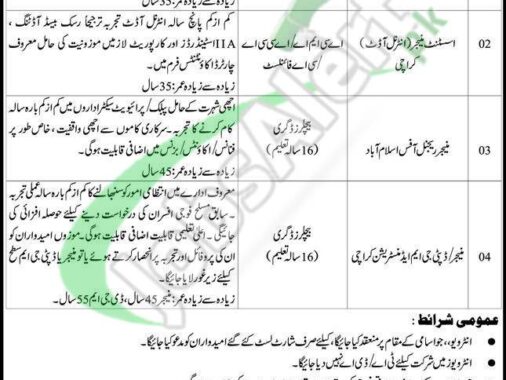 Employment Opportunities At Pidc Pakistan Industrial Development Corporation Pvt Limited