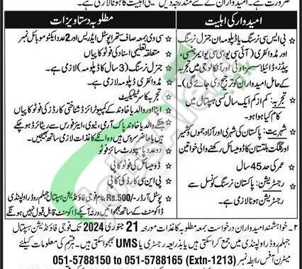 Fauji Foundation Hospital Job Opportunities For 2024 Submit Application