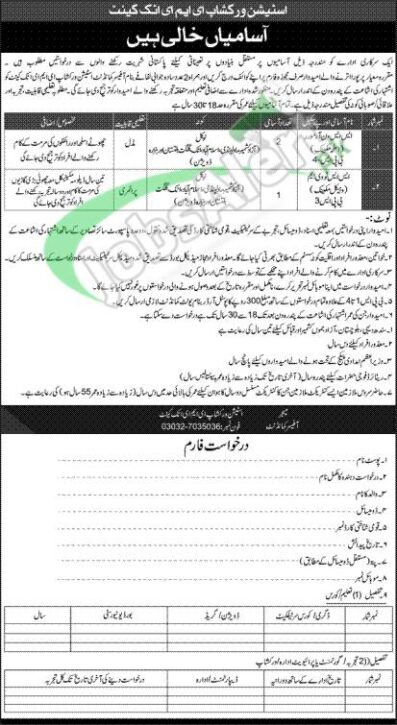 Job Opportunities At Station Workshop Eme Attock In 2024