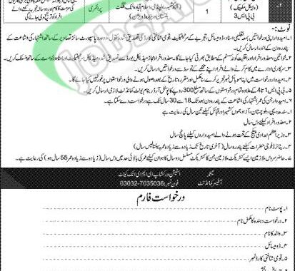 Job Opportunities At Station Workshop Eme Attock In 2024