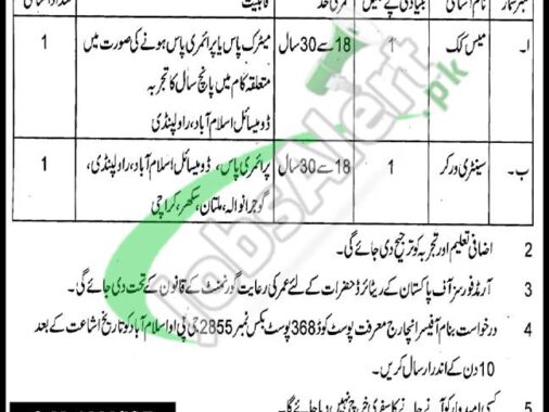 Job Opportunities In A Public Sector Organization Pakistan Po