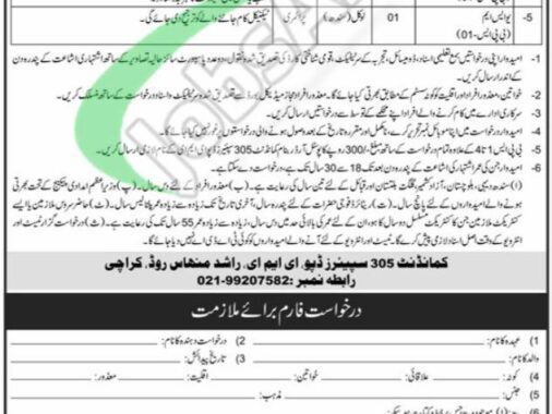 Job Vacancies At Pak Army 305 Spares Depot Eme Karachi