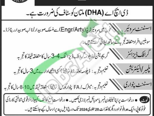 Latest Advertisement For Dha Multan Jobs 2024 Now Available For