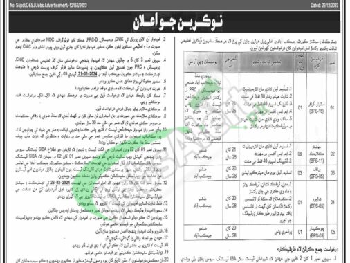 Latest Job Vacancies At District And Session Court Jacobabad For