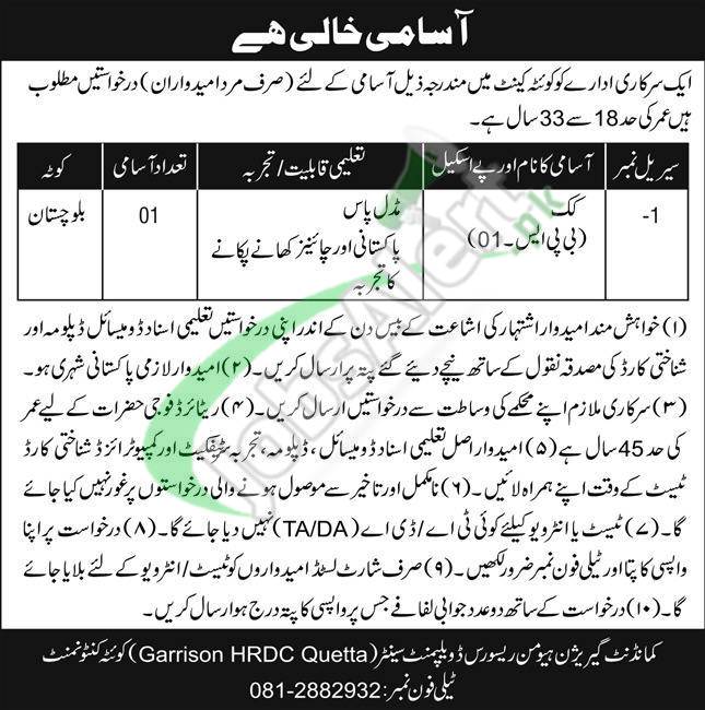 Latest Vacancies For Bps 01 At Garrison Hrdc Quetta Jobs 2024