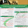 2024 Online Registration For Pakistan Army Soldier Positions | Visit