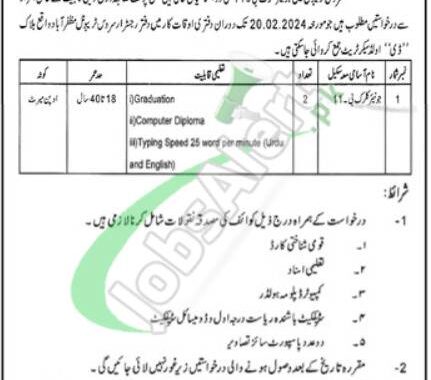 Download 2024 Application Form For Ajk Service Tribunal Jobs