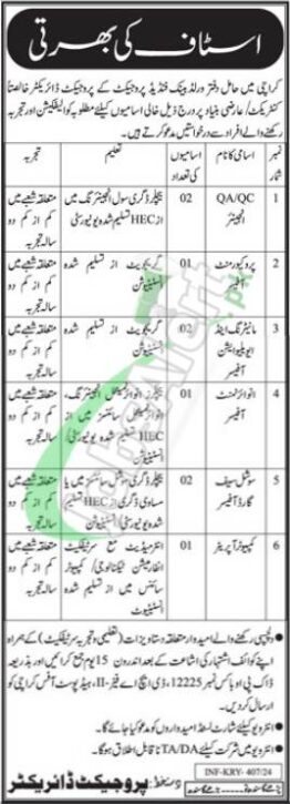 Download Online Application Form For Po Box 12225 Karachi Jobs