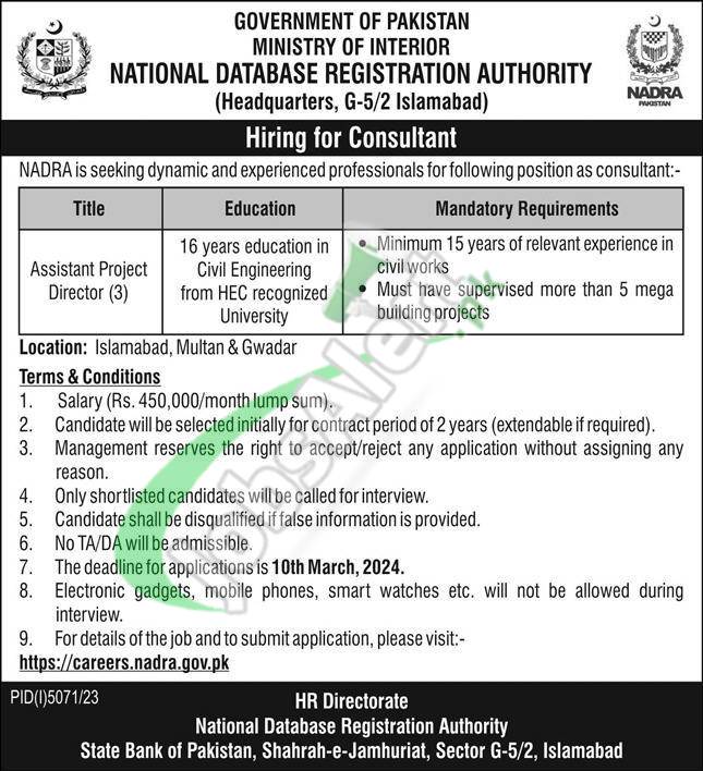 Job Opportunities At Nadra In Islamabad For The Year 2024