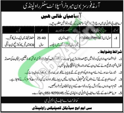 Job Opportunities At Rawalpindi's Armed Forces Bone Marrow Transplant Centre