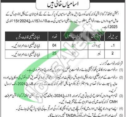 Latest Advertisement For Combined Military Hospital Quetta Jobs 2024