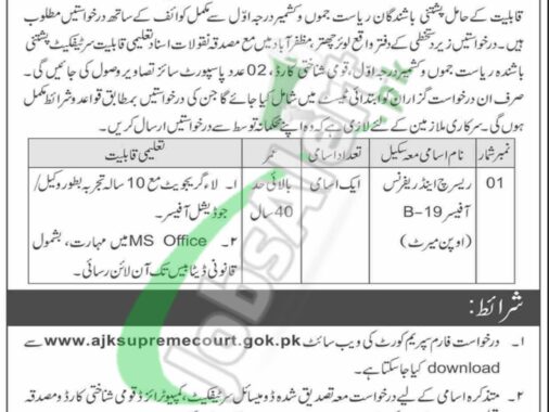 Schedule For Supreme Court Of Ajk Jobs 2024 Test &