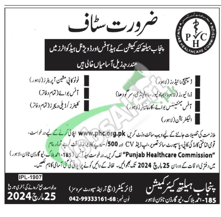 2024 Job Vacancies At Punjab Healthcare Commission (phc) For Various