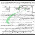 Career Opportunities At Parks & Horticulture Authority (pha) Gujranwala In