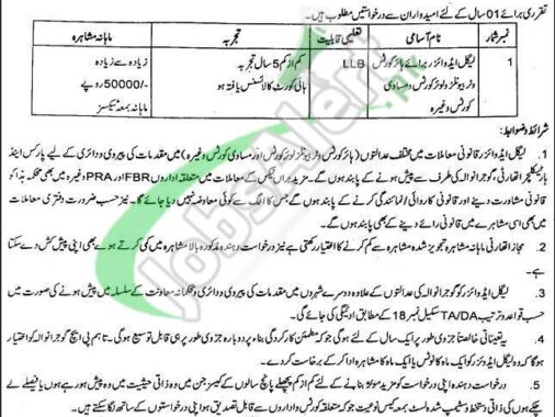 Career Opportunities At Parks & Horticulture Authority (pha) Gujranwala In