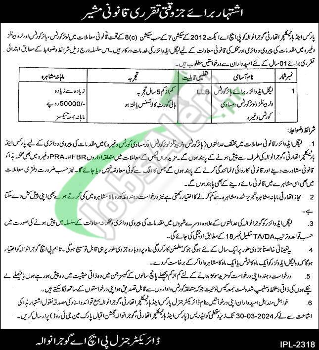 Career Opportunities At Parks & Horticulture Authority (pha) Gujranwala In