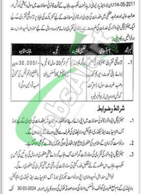 Download Application Form For Bise Rawalpindi Jobs 2024 | Biserawalpindi.edu.pk