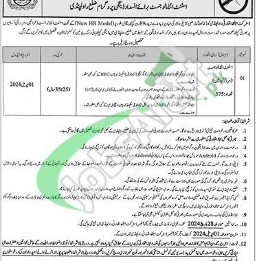 Latest Advertisement For District Health Authority Rawalpindi Jobs 2024 In