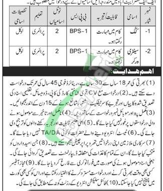 Latest Civilian Jobs At Ff Center Abbottabad In Pak Army