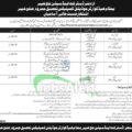 Newest Advertisement For 2024 Job Openings At Khyber District And