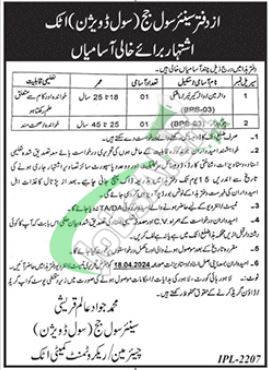 Online Application Form For Civil Court Attock Jobs 2024