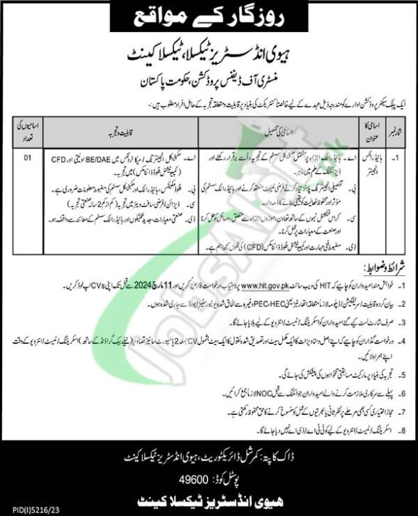 Online Application Form For 2024 Job Openings At The Taxila Based