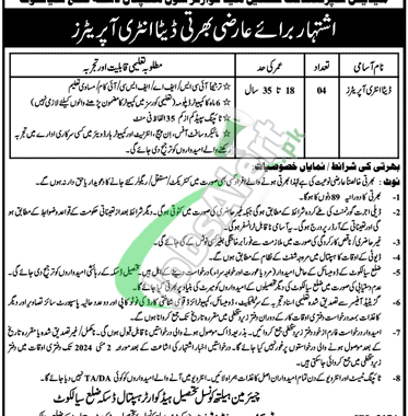 Eligibility Criteria For 2024 Job Openings At The Tehsil Headquarter