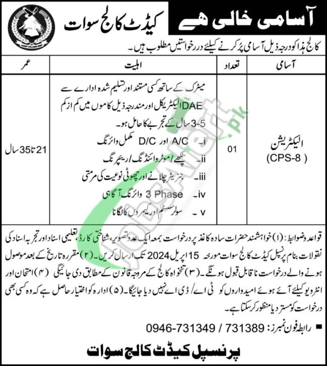 Latest Job Opportunities For Non Teaching Staff At Cadet College Swat