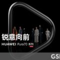 New Teaser Released For Huawei's Upcoming Pura 70 Series