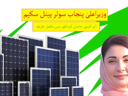 Punjab Solar Panel Scheme 2024: Pakistan's Bright Home Initiative