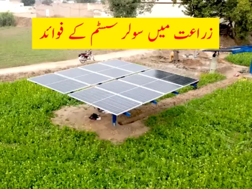 Rewrite This Title With Different Wordingbenefits Of Solar Energy Systems