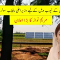 Rewrite This Title With Different Wordingcm Punjab Solar Scheme For