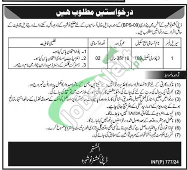 Rewrite This Title With Different Wordingdeputy Commissioner Office Nowshera Jobs