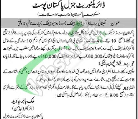 Rewrite This Title With Different Wordingpakistan Post Office Jobs 2024