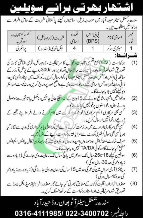 Rewrite This Title With Different Wordingapply In Pakistan Army Jobs