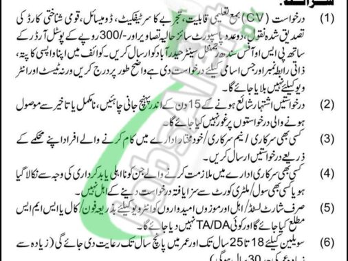 Rewrite This Title With Different Wordingapply In Pakistan Army Jobs