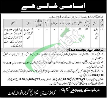 Rewrite This Title With Different Wordingcmh Gujranwala Jobs 2024 Combined