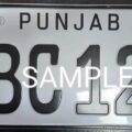 Personalized Number Plate Scheme Coming To Punjab Next Week