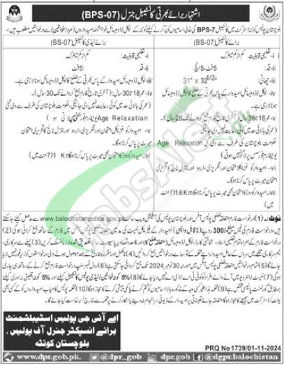 Rewrite This Title With Different Wordingbalochistan Police Jobs 2024 Constable