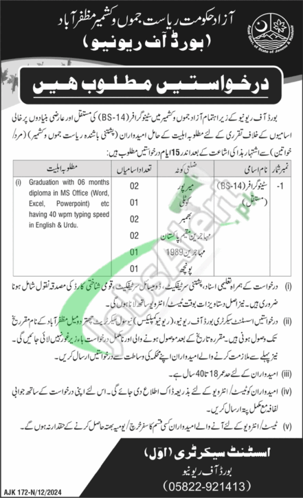 Rewrite This Title With Different Wordingajk Board Of Revenue Jobs