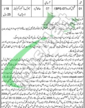 Rewrite This Title With Different Wordingcivil Court Hafizabad Jobs 2024